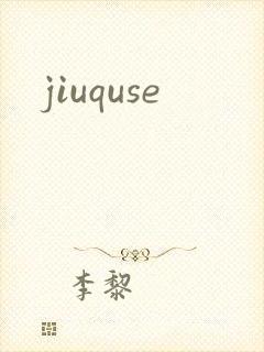 jiuquse封面