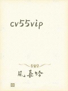 cv55vip