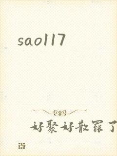 sao117