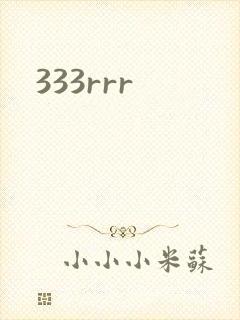 333rrr封面