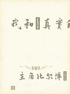 我和媽真实的乱封面