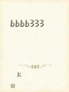bbbb333