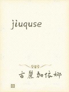 jiuquse封面