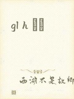 gl h С˵