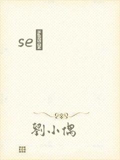seͼ