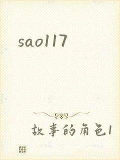 sao117