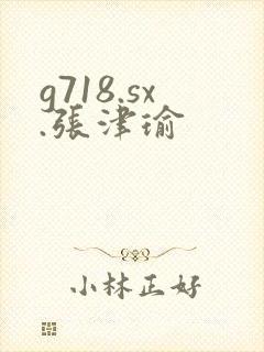 g718.sx.张津瑜封面
