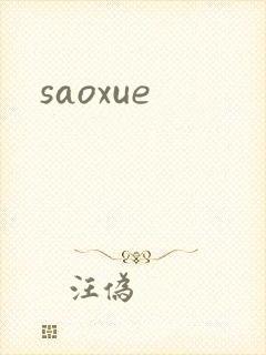 saoxue