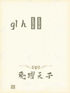gl h С˵
