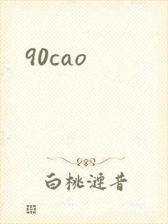 90cao