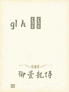gl h С˵