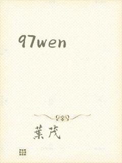 97wen