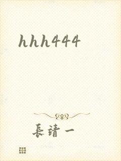 hhh444