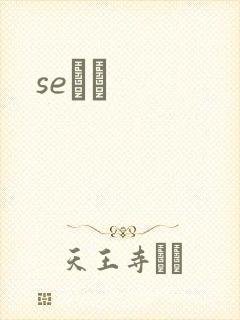 seС˵封面
