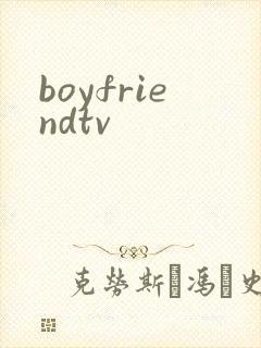boyfriendtv