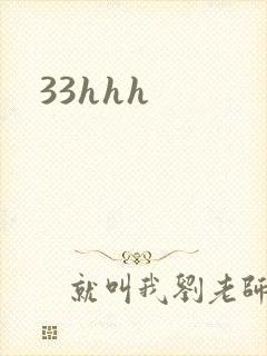 33hhh