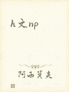 h文np
