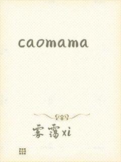 caomama