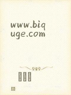 www.biquge.com