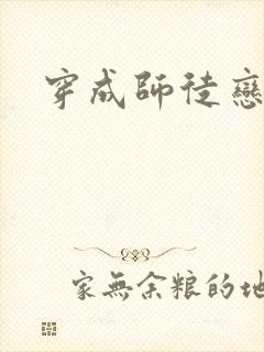 穿成师徒恋女主