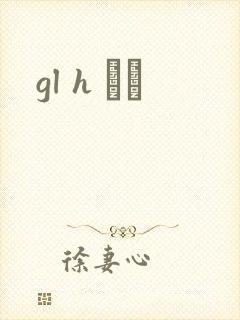 gl h С˵