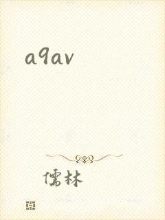 a9av封面