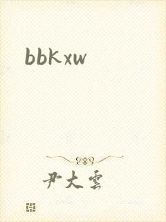 bbkxw封面