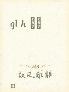 gl h С˵