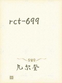 rct-699