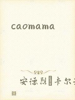 caomama