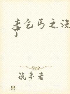 老乞丐之没完没了