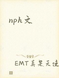 nph文