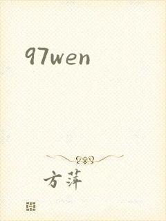 97wen
