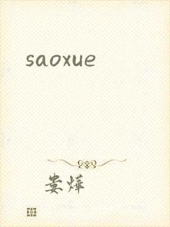 saoxue
