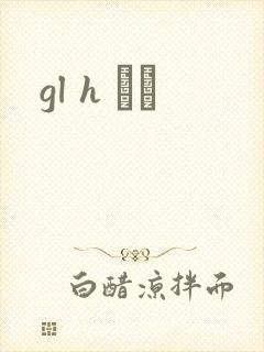 gl h С˵