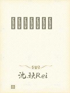 ѧ԰Ĭʾ¼С˵封面