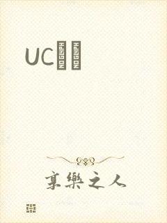 UCС˵