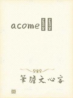 acomeС˵