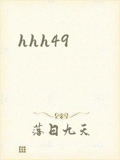 hhh49封面