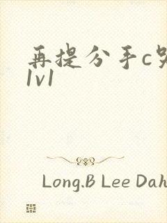 再提分手c哭你1v1