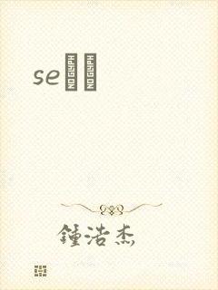 seС˵