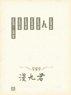 ѧ԰Ĭʾ¼hС˵封面