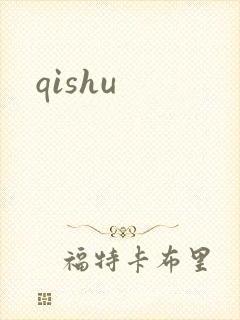 qishu