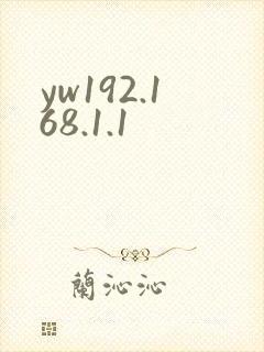 yw192.168.1.1