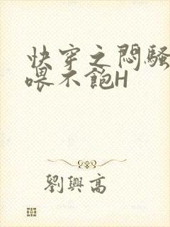 快穿之闷骚男主喂不饱H