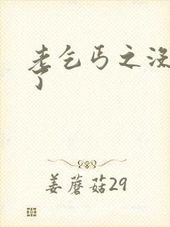 老乞丐之没完没了封面