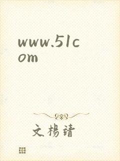 www.51com封面
