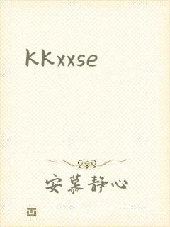 kkxxse封面