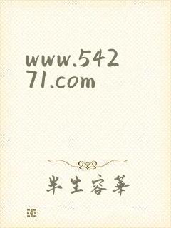 www.54271.com封面