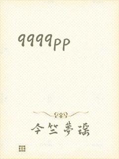 9999pp